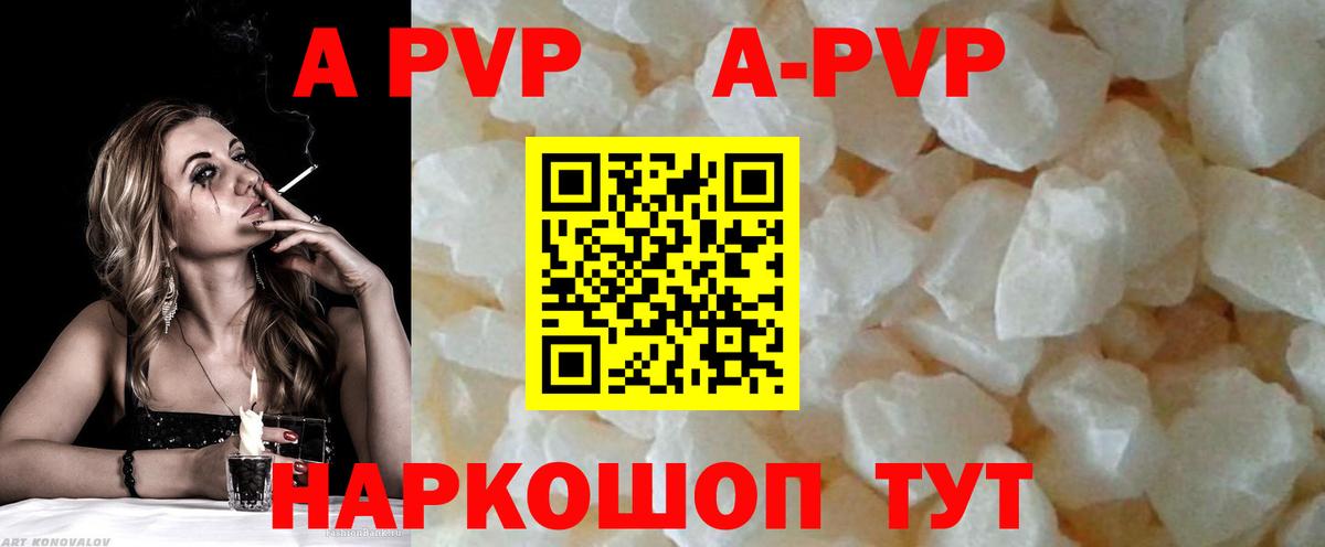Alpha-PVP СК КРИС  что такое   Вход с VPN  Магнитогорск  A-PVP Crystall  APVP мука 