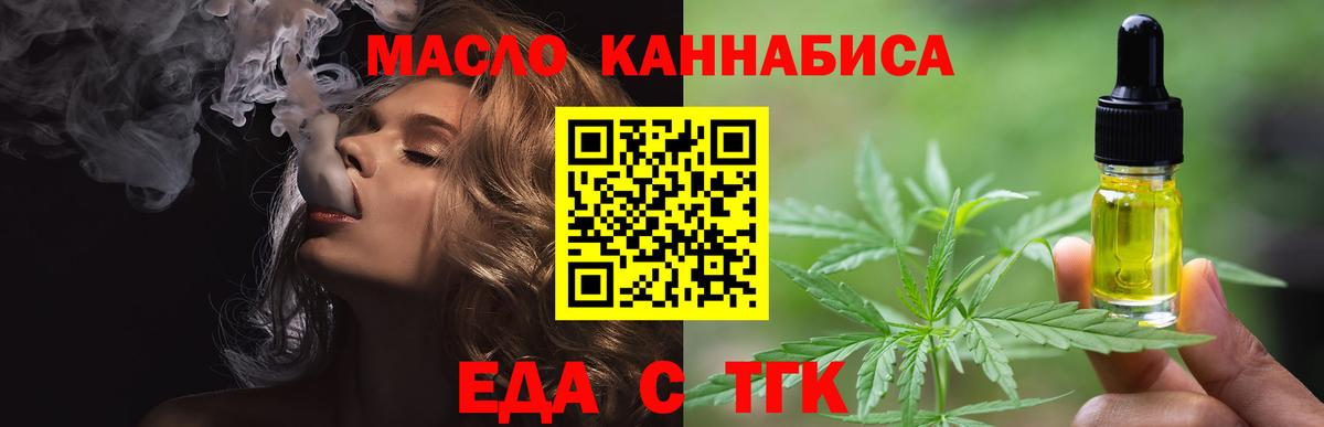 Печенье с ТГК марихуана  Вход с VPN  Магнитогорск 