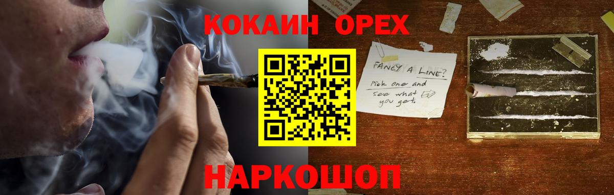 КОКАИН  Вход с VPN  Cocaine Колумбийский  Магнитогорск  Cocaine Боливия 