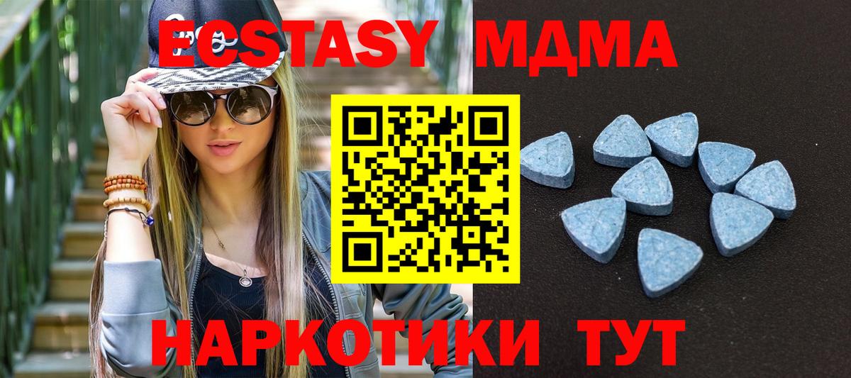 Экстази таблы Магнитогорск