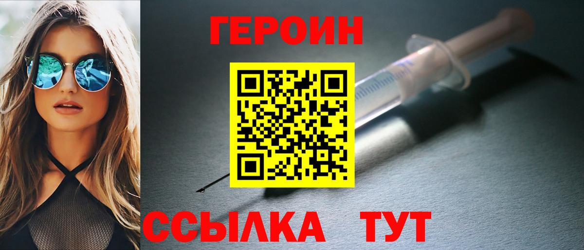 Магнитогорск  Героин Афган  Вход с VPN 