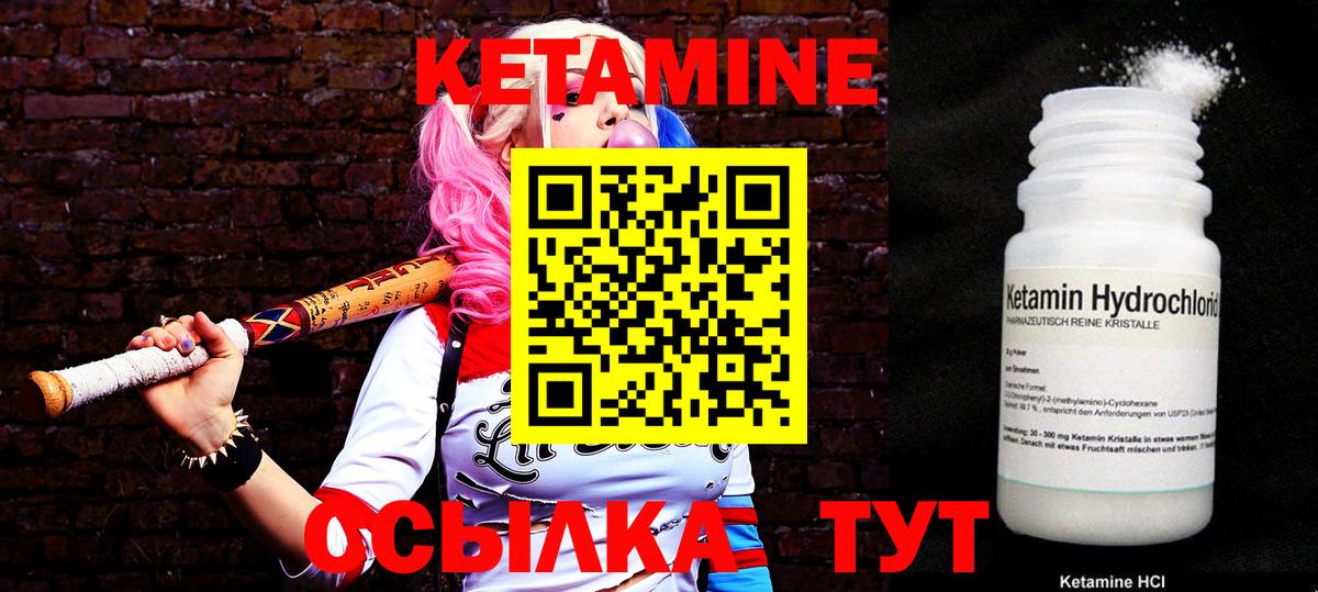 КЕТАМИН VHQ Магнитогорск