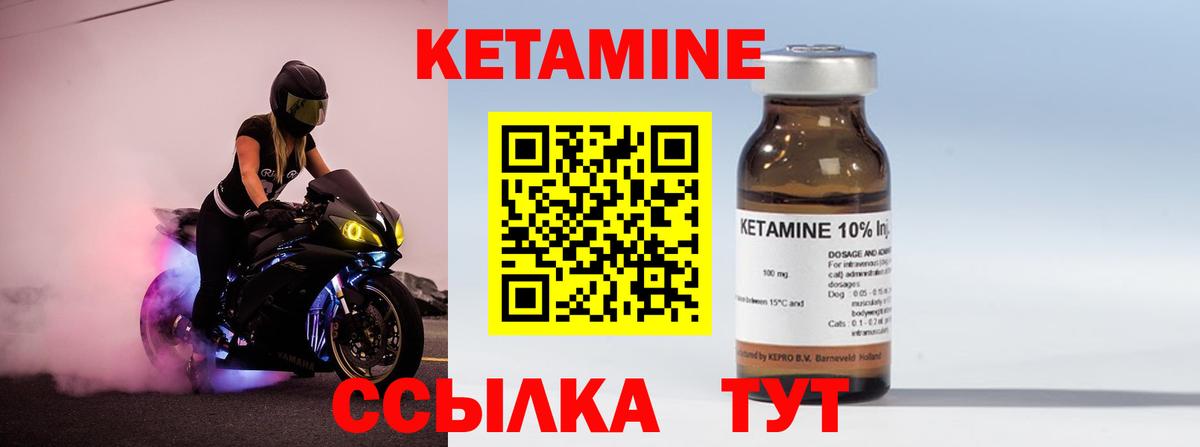 КЕТАМИН ketamine  Вход с VPN  гидра вход  Магнитогорск  КЕТАМИН ketamine 