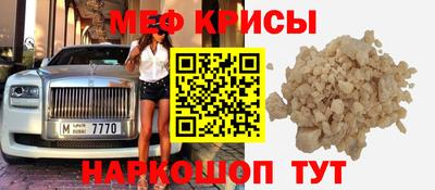мяу мяу кристалл Чапаевск
