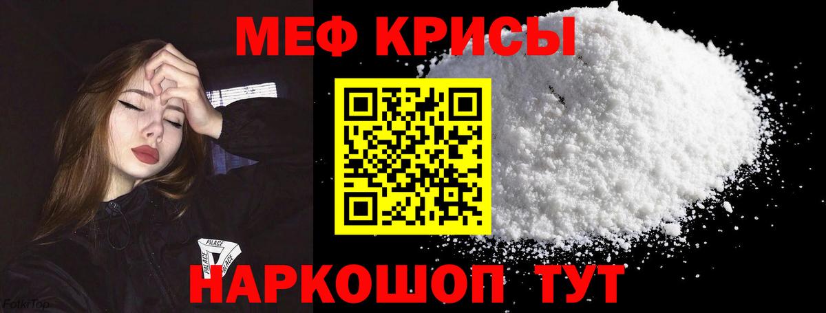 Мефедрон  Магнитогорск