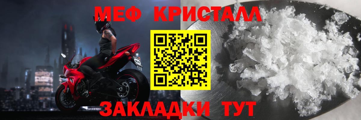 МЕФ  МЯУ-МЯУ VHQ  Мефедрон  Вход с VPN  Магнитогорск  Меф мука 