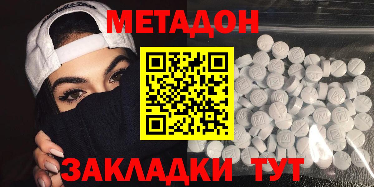 Метадон мёд  MEGA рабочий сайт  Метадон белоснежный  Магнитогорск  Вход с VPN 