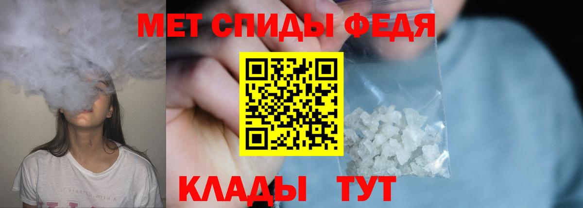 Магнитогорск  МЕТАМФЕТАМИН пудра  Вход с VPN  Первитин  МЕТАМФЕТАМИН пудра 