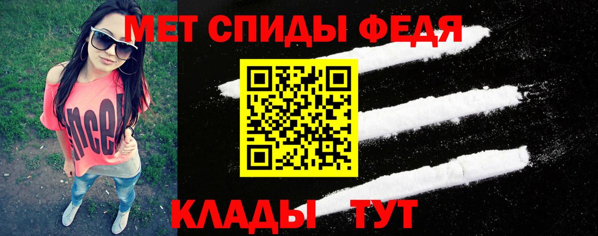 Первитин кристалл Магнитогорск