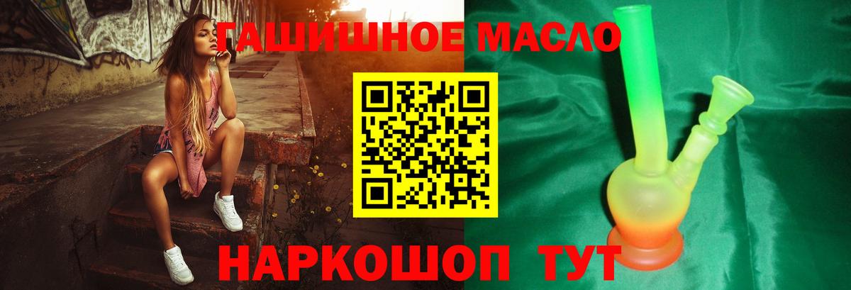 Магнитогорск  ТГК вейп  ТГК Wax  Вход с VPN 